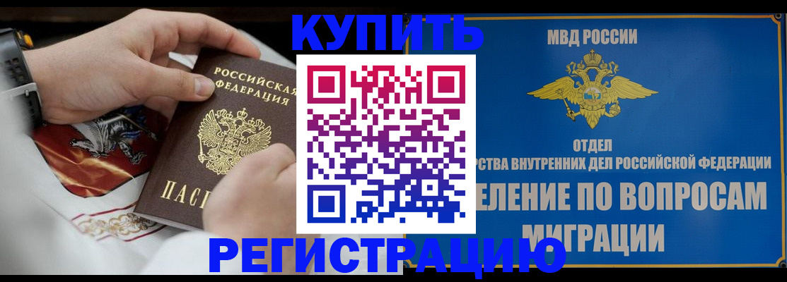 миграционный учет в Красноярском крае