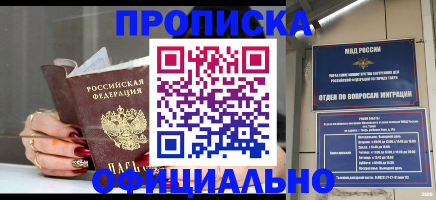 временная регистрация собственник в Красноярском крае